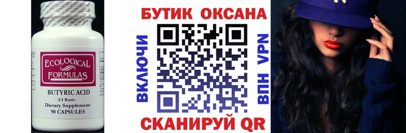 БУТИРАТ GHB  магазин продажи   Ряжск 