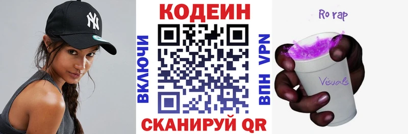 Кодеин напиток Lean (лин) Ряжск