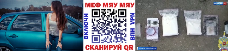 мега ТОР Ряжск Меф VHQ